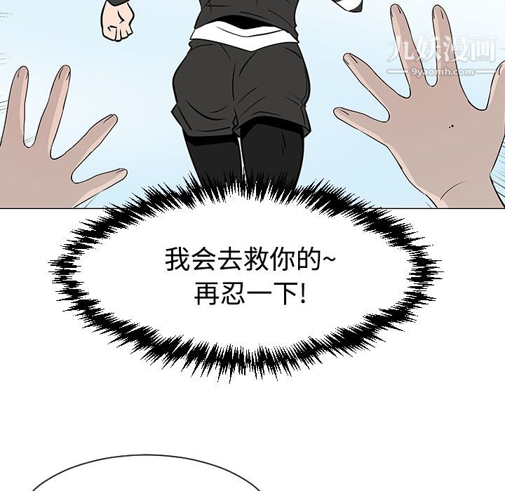 每天忍耐的男人第20话