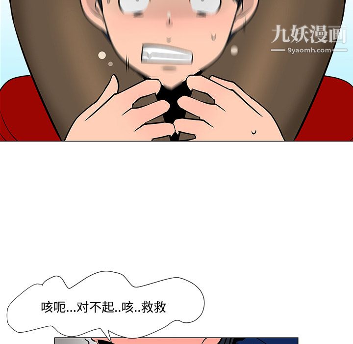 每天忍耐的男人第20話