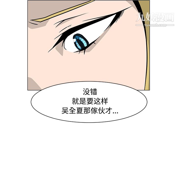 每天忍耐的男人第20話