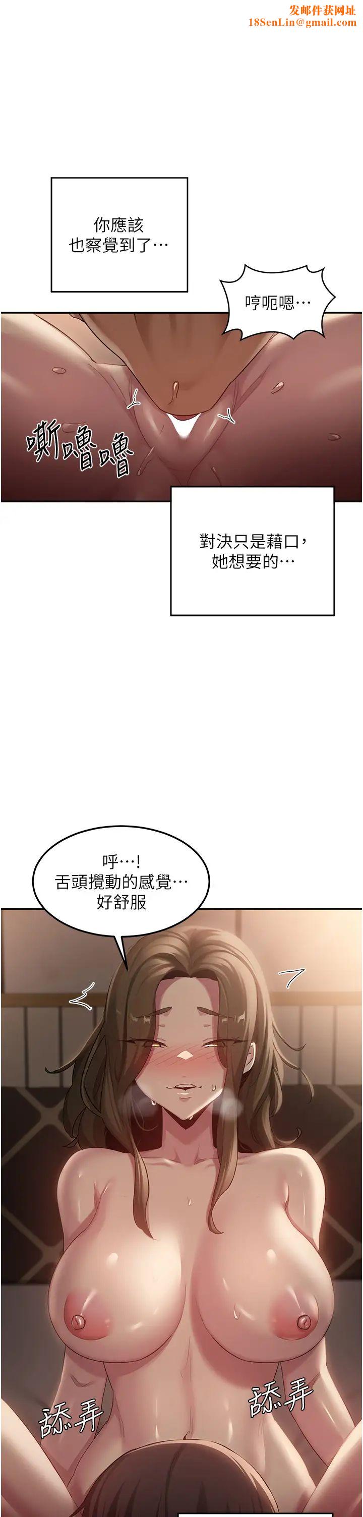 深度交流会第96话-教授!这个体位太猛瞭!