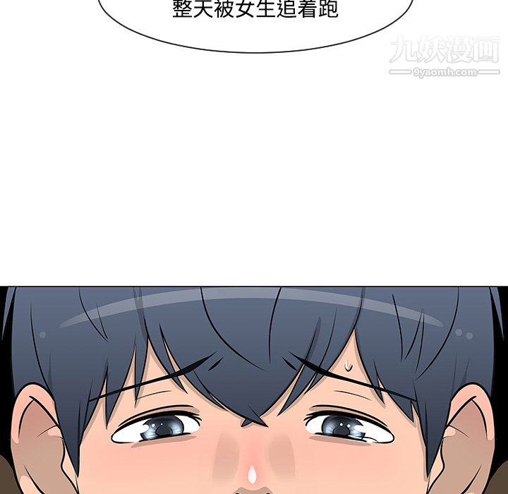每天忍耐的男人第20話