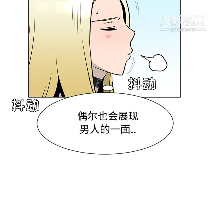 每天忍耐的男人第20话