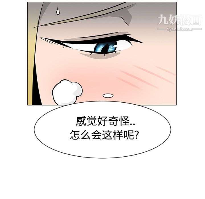 每天忍耐的男人第20話