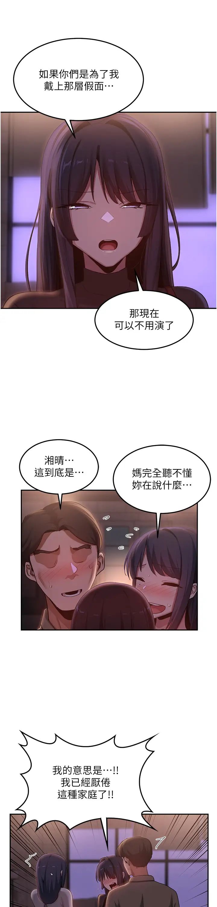 深度交流会第96话-教授!这个体位太猛瞭!