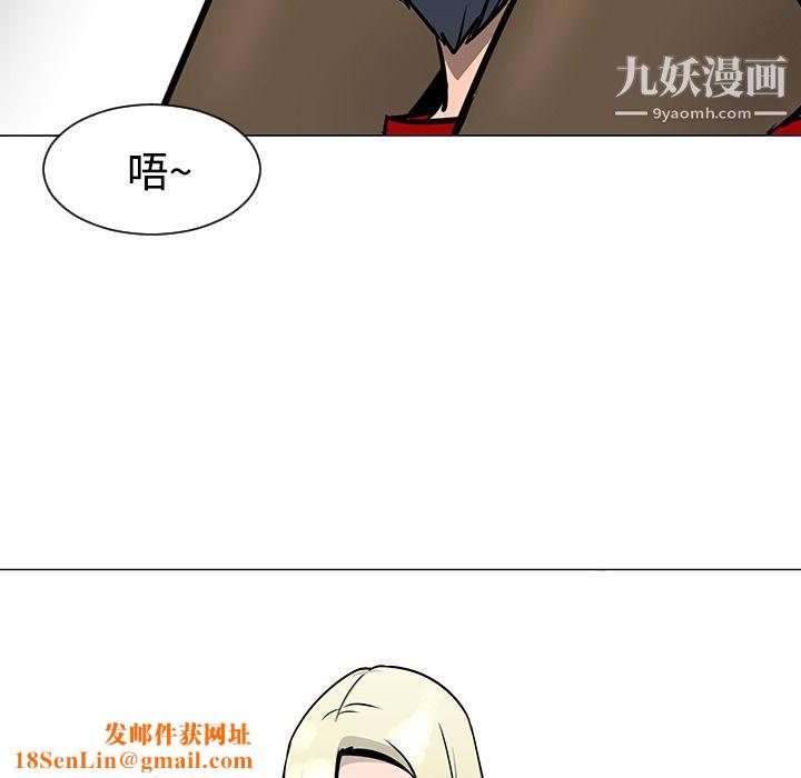 每天忍耐的男人第20話