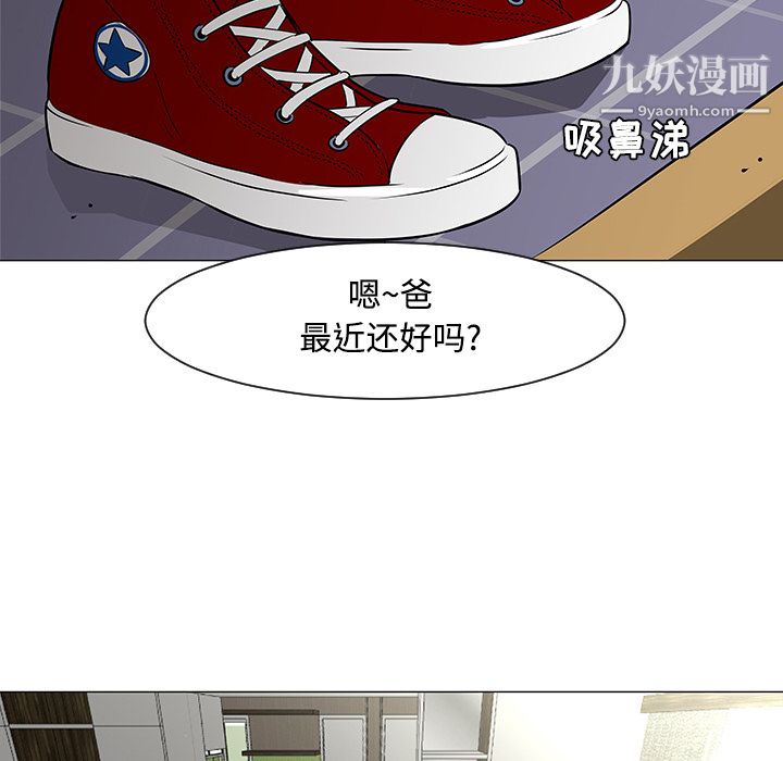 每天忍耐的男人第20話