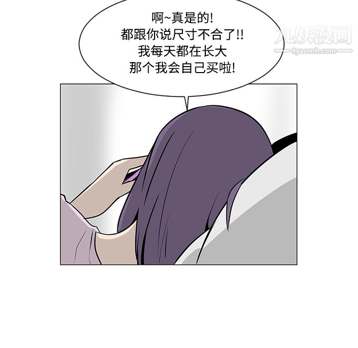 每天忍耐的男人第20話