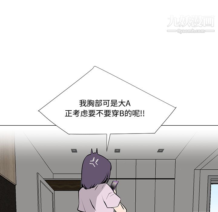 每天忍耐的男人第20話