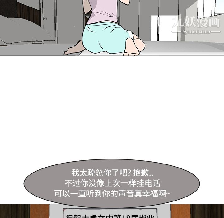 每天忍耐的男人第20話