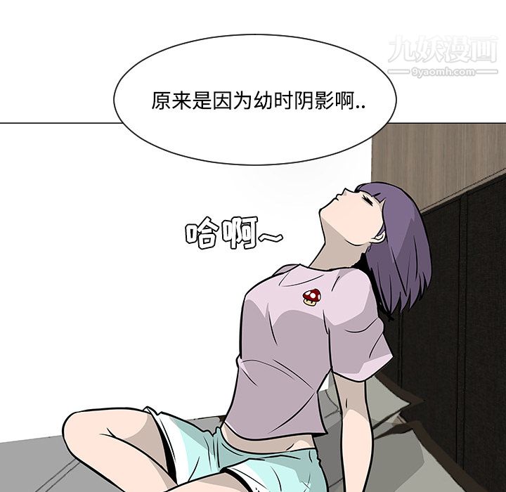 每天忍耐的男人第20话