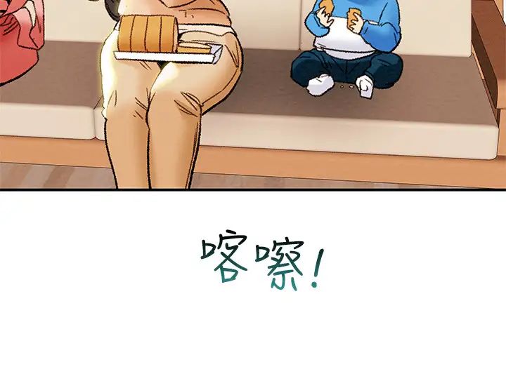 纯情女攻略计划第27话-顶到底了…!