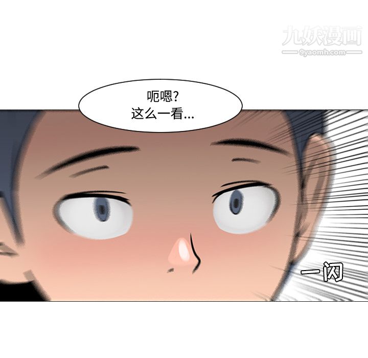 每天忍耐的男人第20話