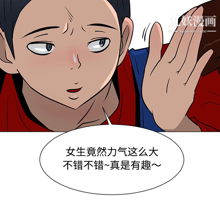 每天忍耐的男人第20話