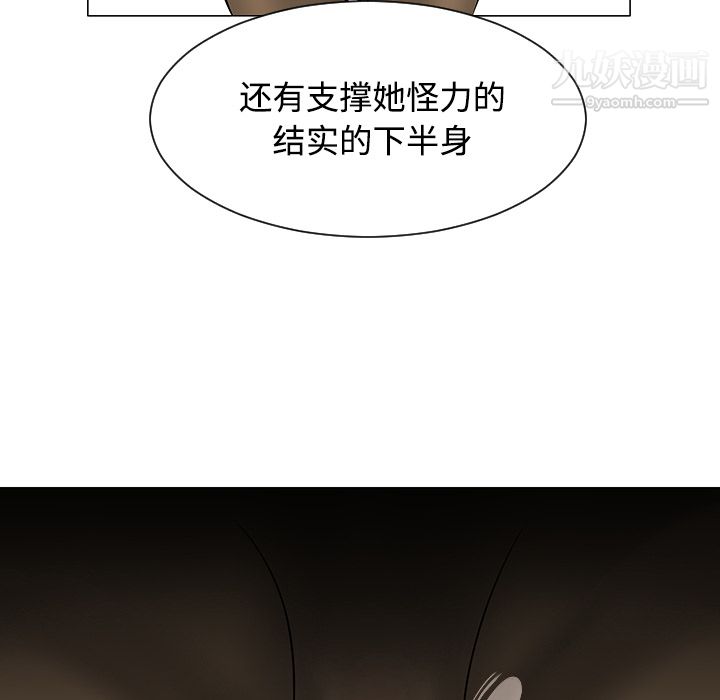 每天忍耐的男人第20話