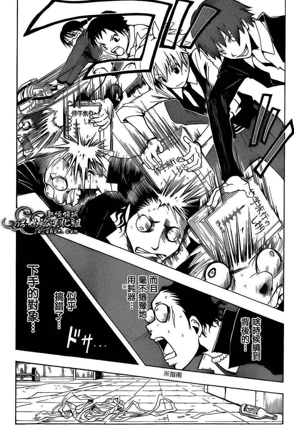 暗杀教室第017集