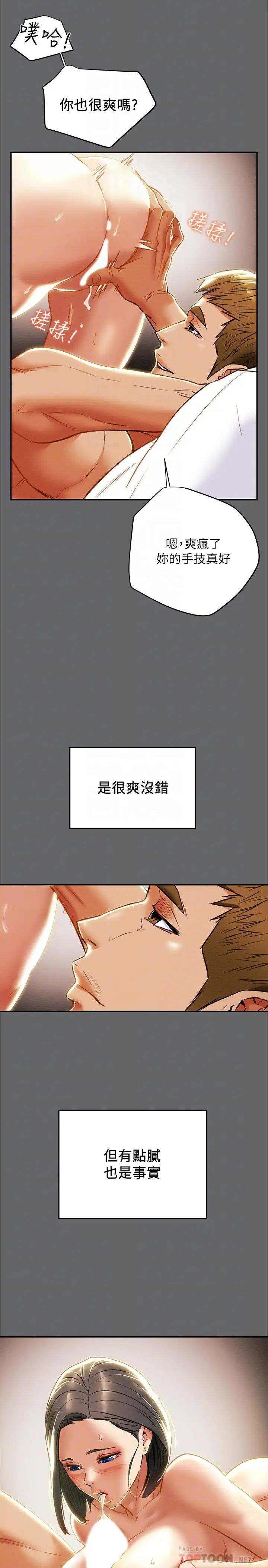 纯情女攻略计划第28话-家庭主妇淫乱的私生活
