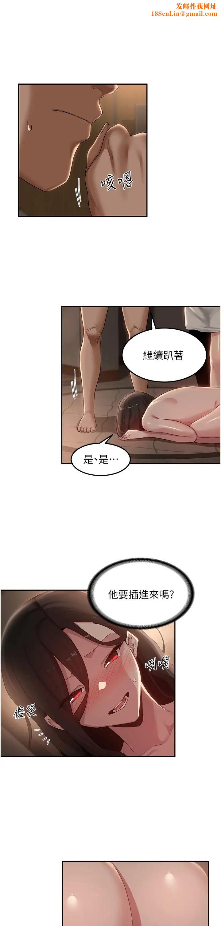 深度交流会第98话-请主人用大肉棒教训我~♥