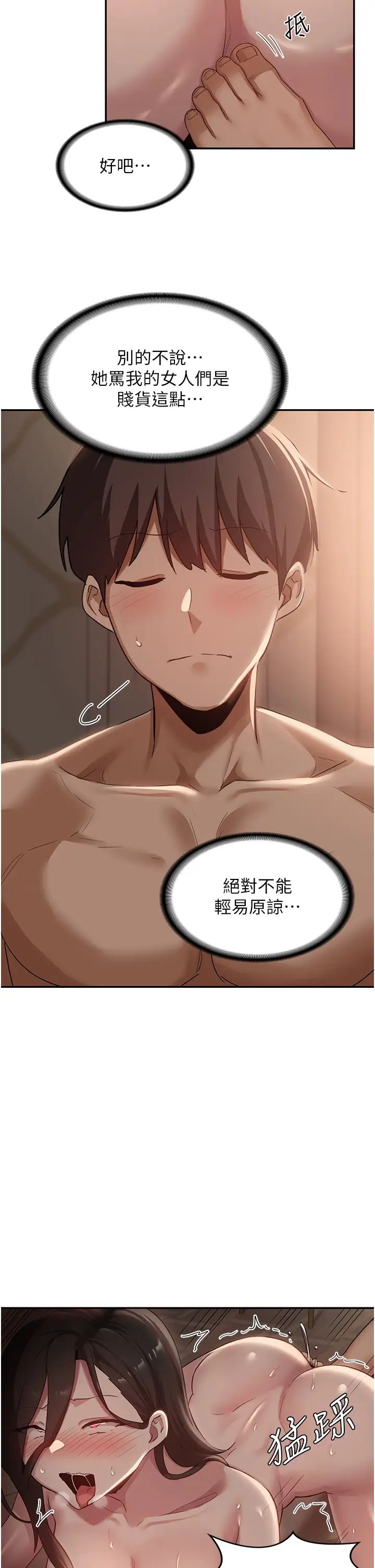 深度交流會第98話-請主人用大肉棒教訓我~♥