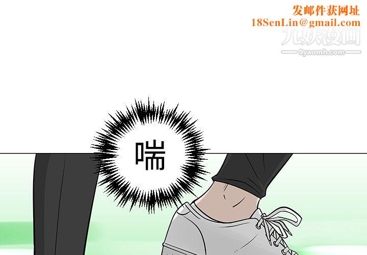 每天忍耐的男人第21话