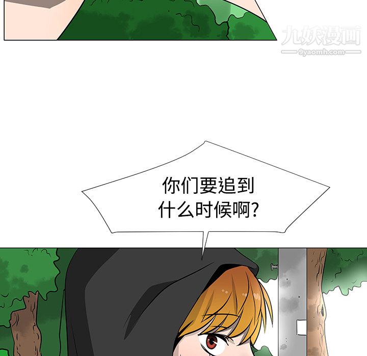 每天忍耐的男人第21話