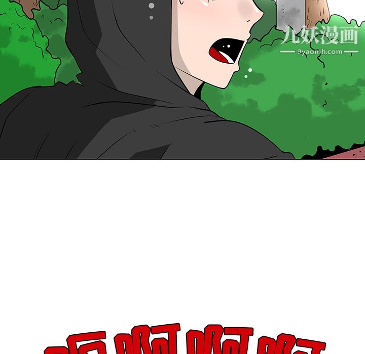 每天忍耐的男人第21話