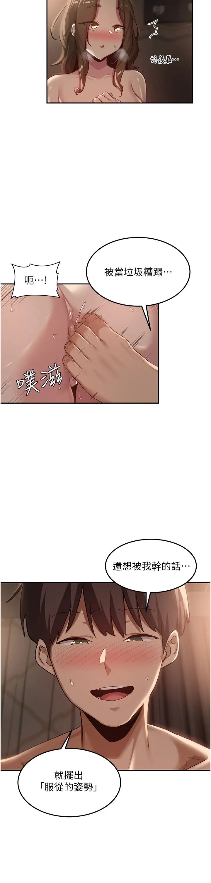 深度交流會第98話-請主人用大肉棒教訓我~♥
