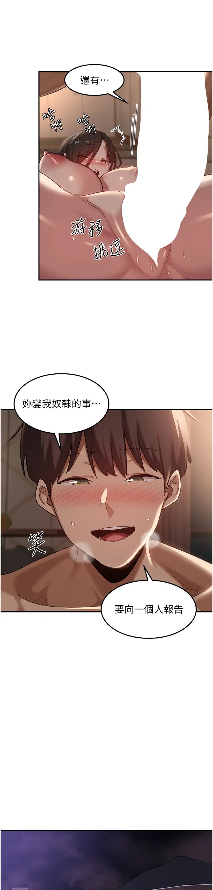 深度交流會第98話-請主人用大肉棒教訓我~♥