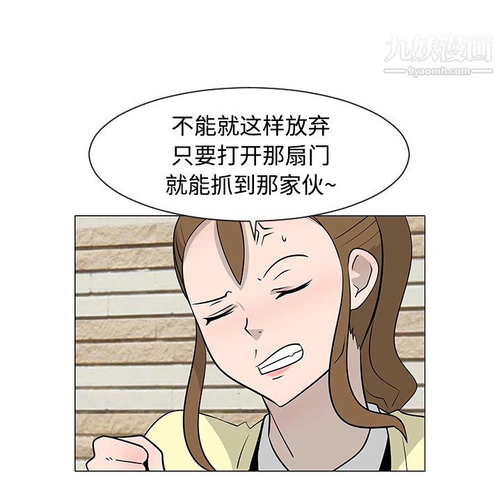 每天忍耐的男人第21話
