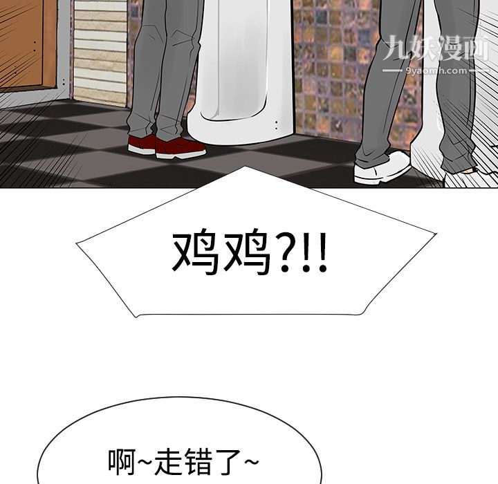 每天忍耐的男人第21話