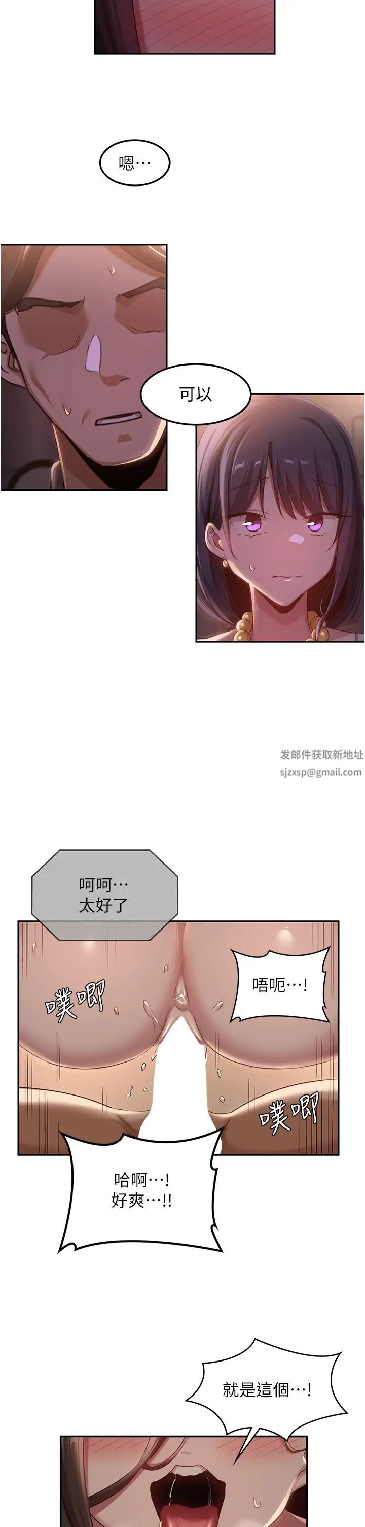 深度交流會第98話-請主人用大肉棒教訓我~♥