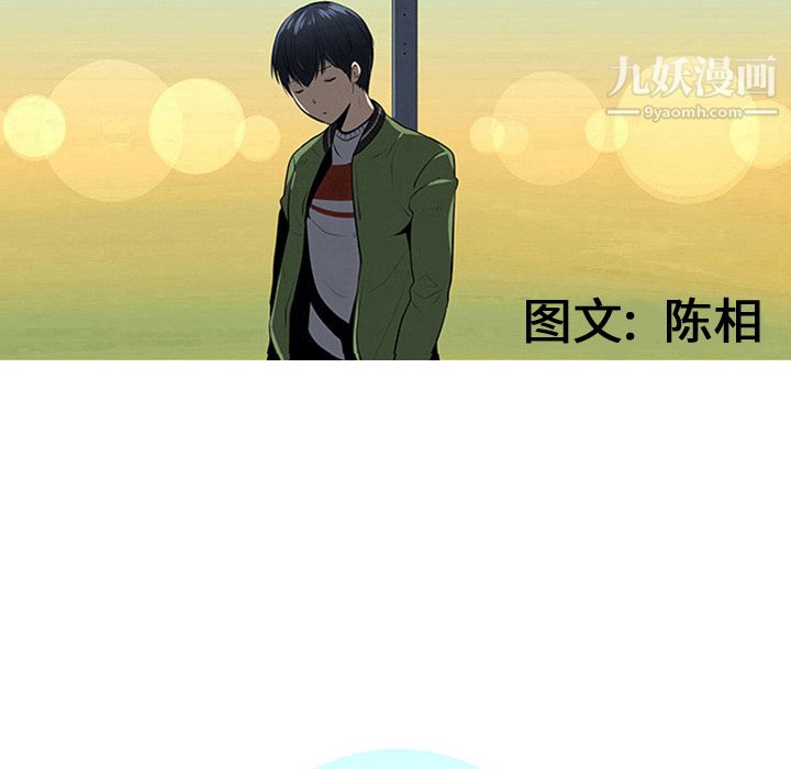 每天忍耐的男人第21話