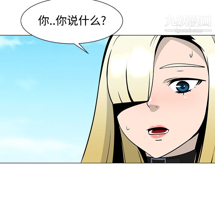 每天忍耐的男人第21話