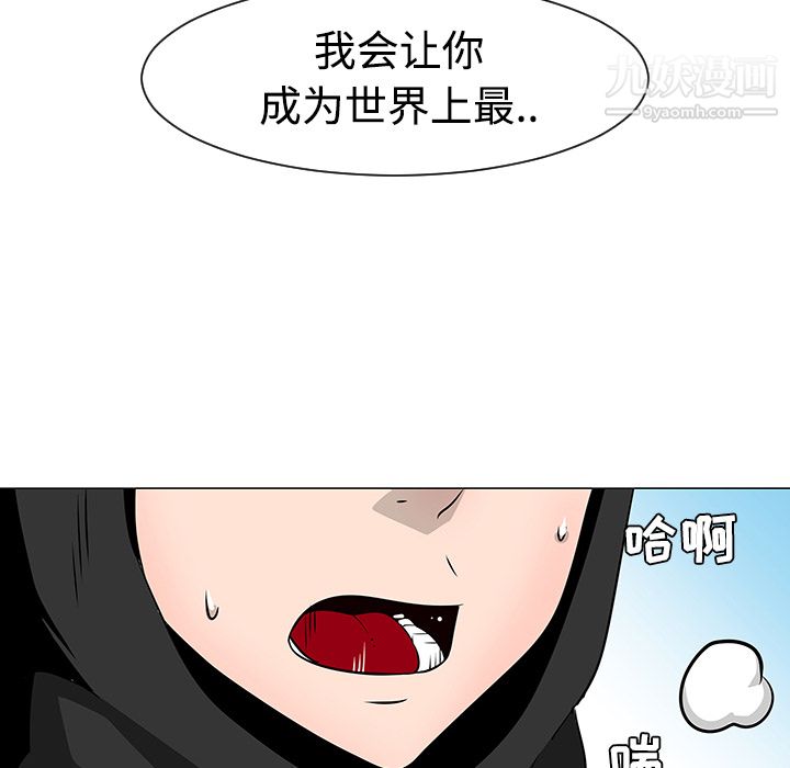每天忍耐的男人第21话