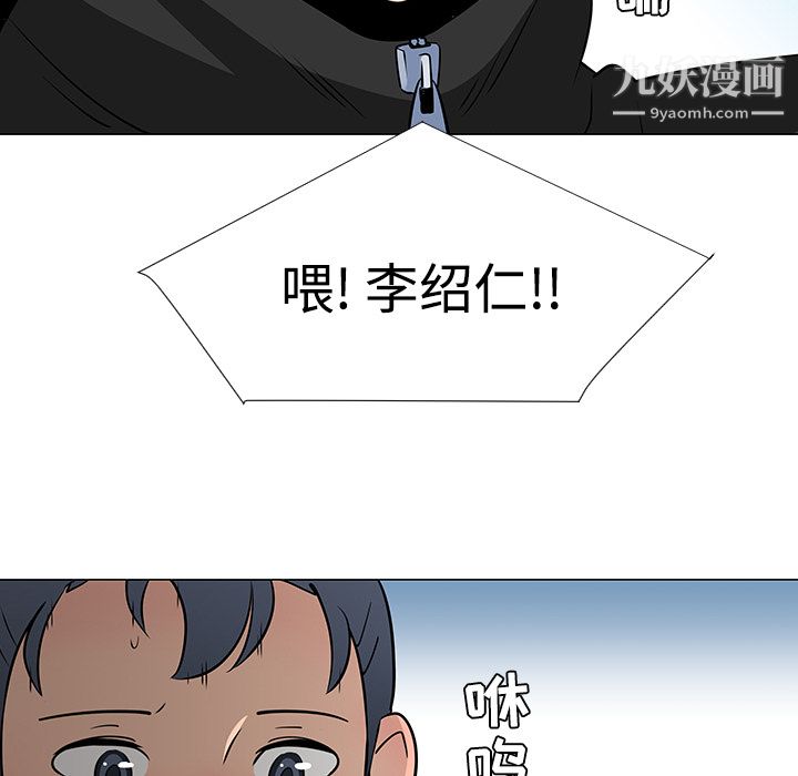 每天忍耐的男人第21話