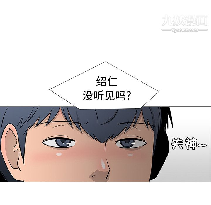 每天忍耐的男人第21話