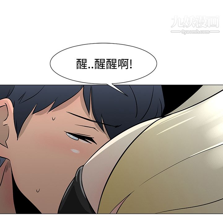 每天忍耐的男人第21話