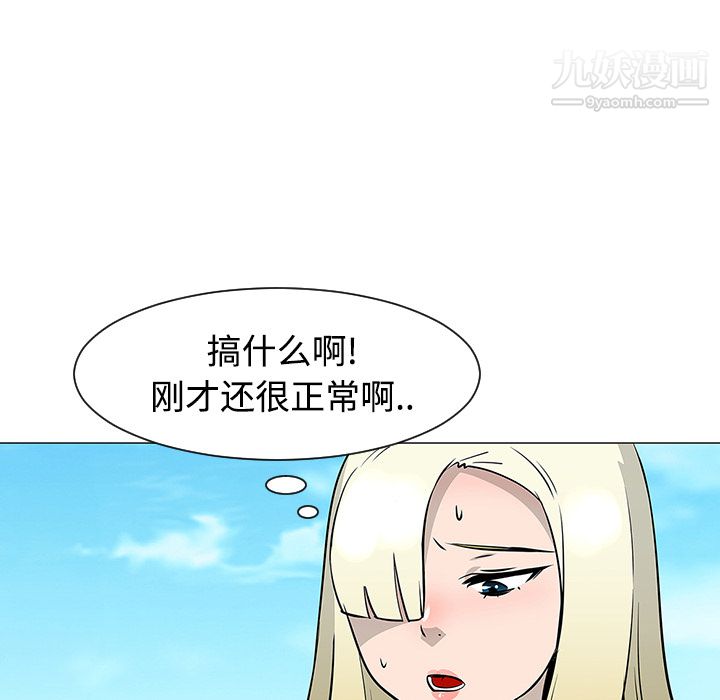 每天忍耐的男人第21話