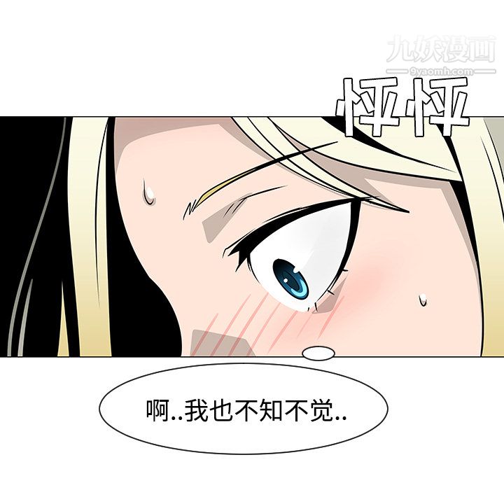 每天忍耐的男人第21話