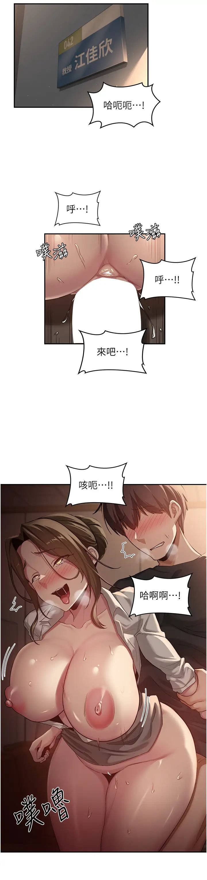 深度交流會第99話-慾女們的榨精日常