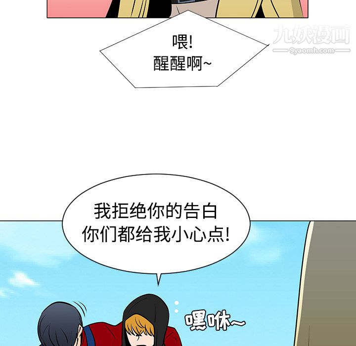 每天忍耐的男人第21話