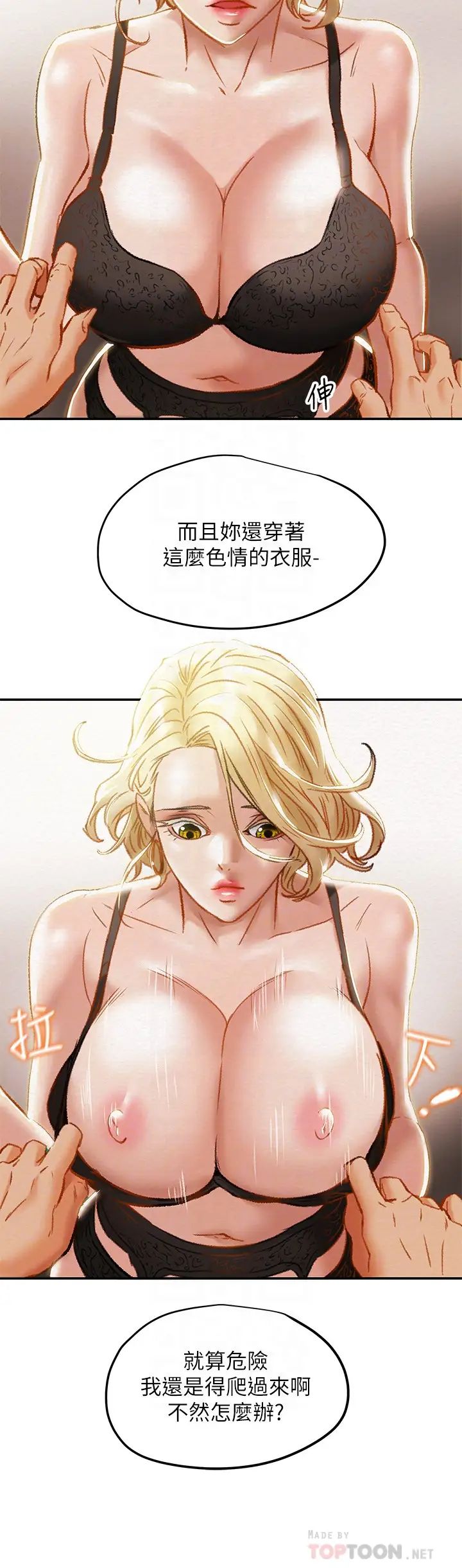 纯情女攻略计划第29话-趁老婆睡着偷偷去隔壁房…