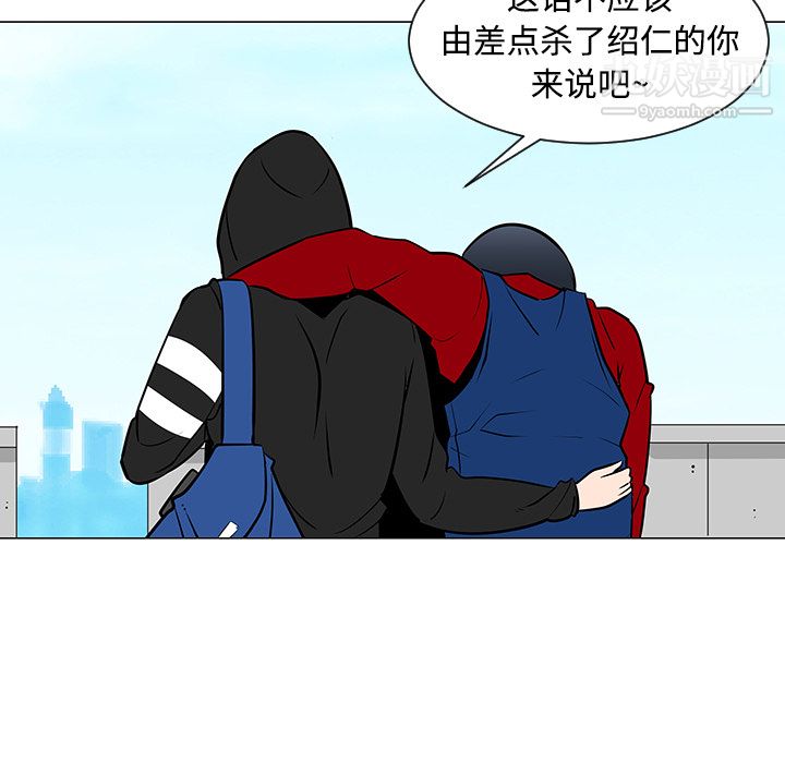 每天忍耐的男人第21話