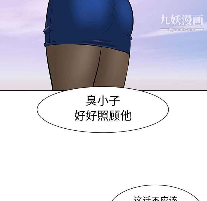 每天忍耐的男人第21話