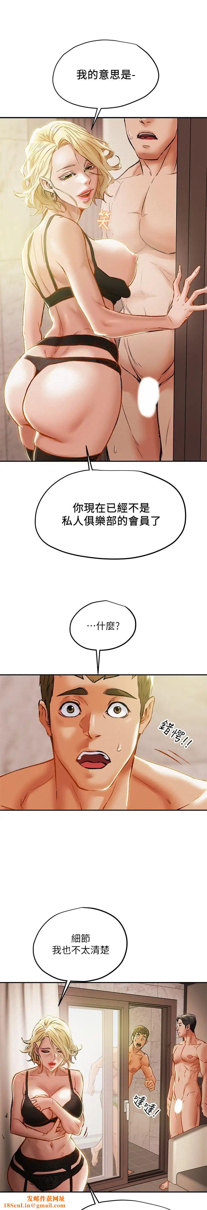 纯情女攻略计划第29话-趁老婆睡着偷偷去隔壁房…