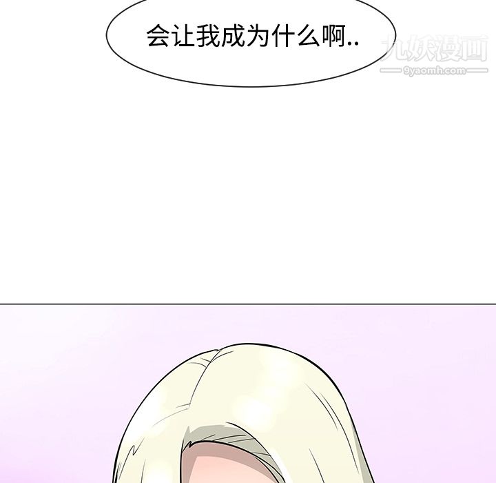 每天忍耐的男人第21話