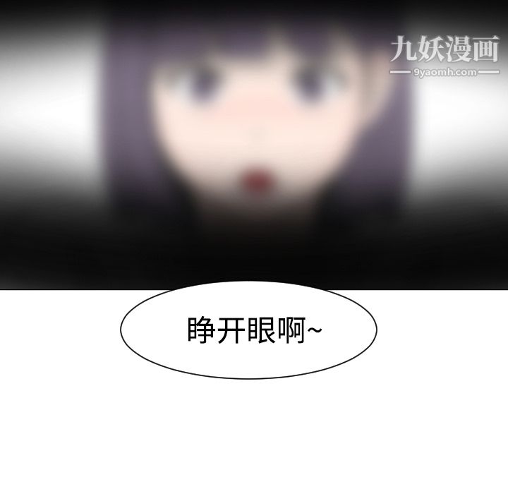 每天忍耐的男人第21話