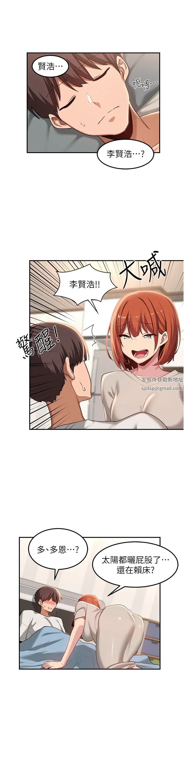 深度交流會第100話-阿姨也想和你生小孩