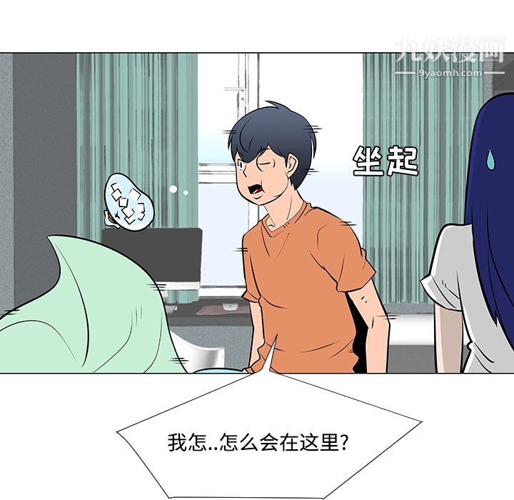 每天忍耐的男人第21話