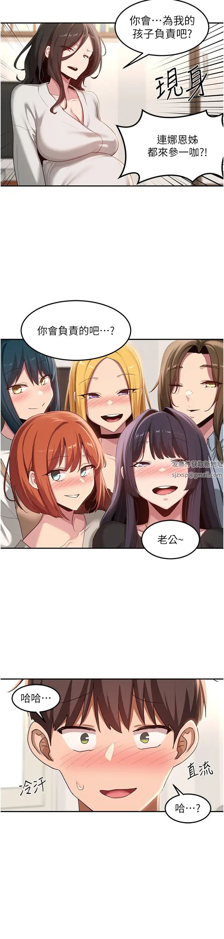 深度交流会第100话-阿姨也想和你生小孩