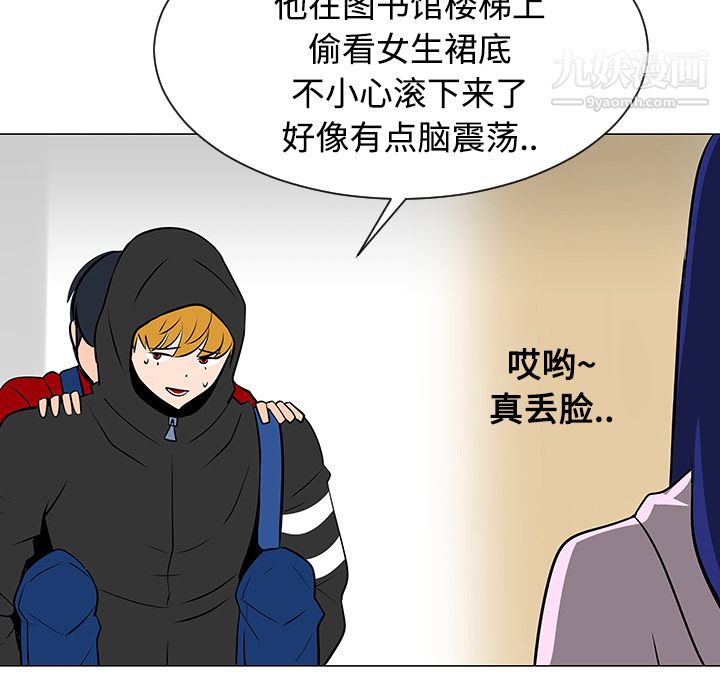 每天忍耐的男人第21話